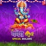 Ganesh Chaturthi Special Bhajans - Hari Haran Song Download
